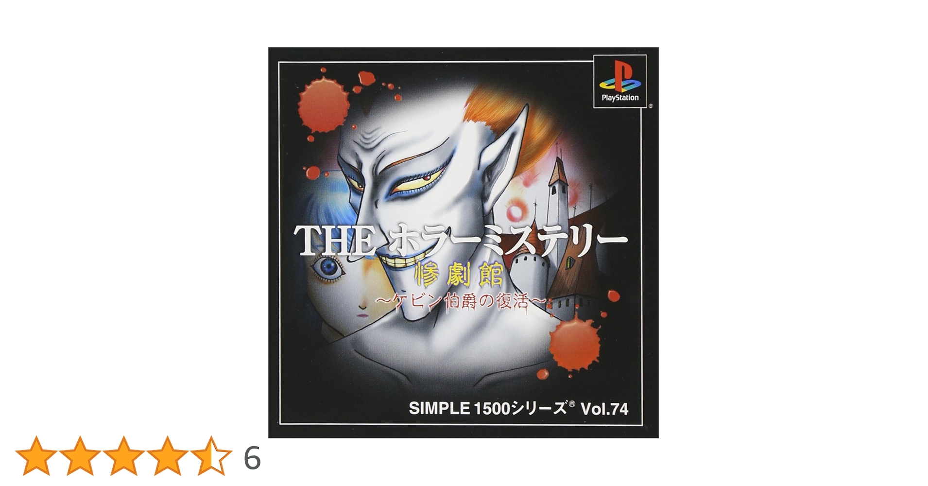 歴史のミステリー（1〜15） The Mystery Kindaichi Band – The Adventure of Kohsuke